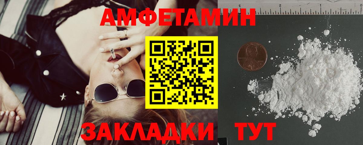 АМФЕТАМИН  Amphetamine  Томск  АМФЕТАМИН 97%  Вход с VPN 
