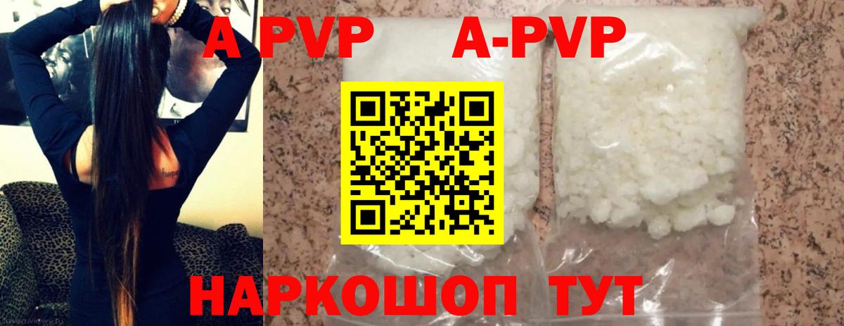 Alpha PVP СК КРИС Томск