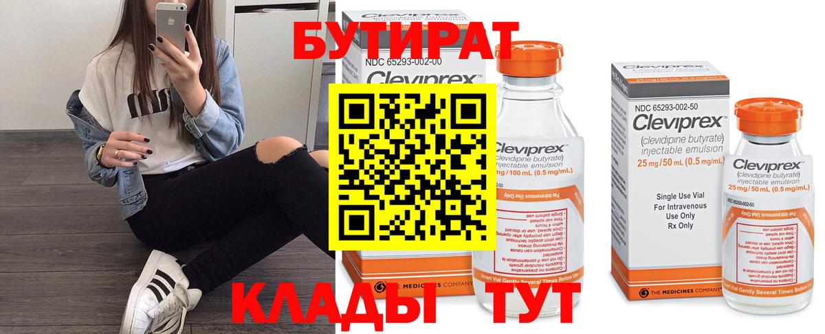Томск  Бутират оксана  Вход с VPN 