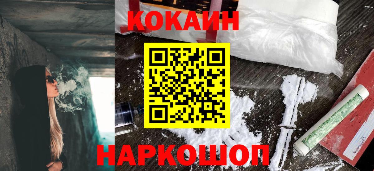 Томск  КОКАИН Колумбийский  Вход с VPN 