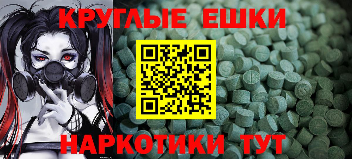 Экстази  Ecstasy MDMA  Вход с VPN  Томск 