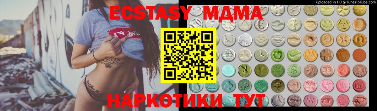 Экстази круглые Томск