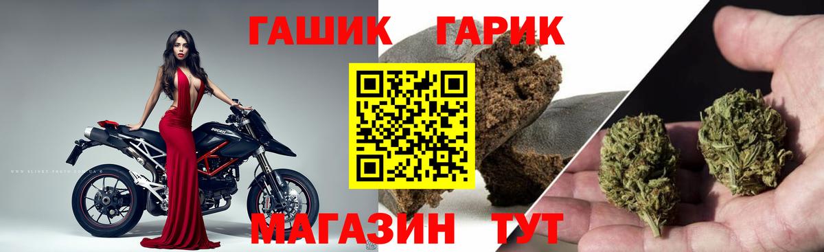 Гашиш hashish Томск