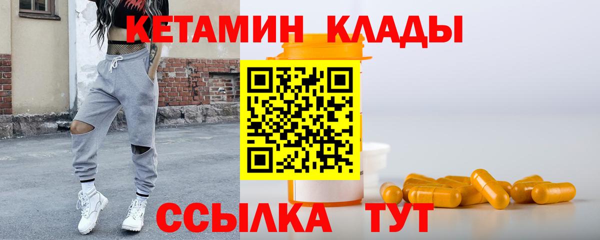 Томск  КЕТАМИН ketamine  Вход с VPN 