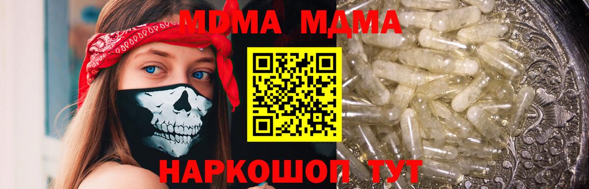 МДМА молли  МДМА Molly  Томск  Вход с VPN 