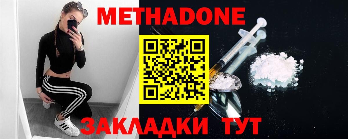 KRAKEN онион  МЕТАДОН белоснежный  МЕТАДОН кристалл  Вход с VPN  Томск 