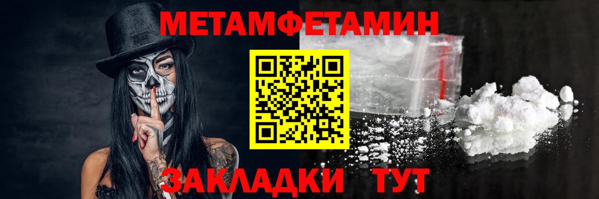 Метамфетамин мет Томск