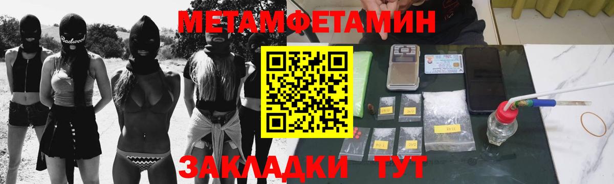 Томск  Первитин мет  Вход с VPN 