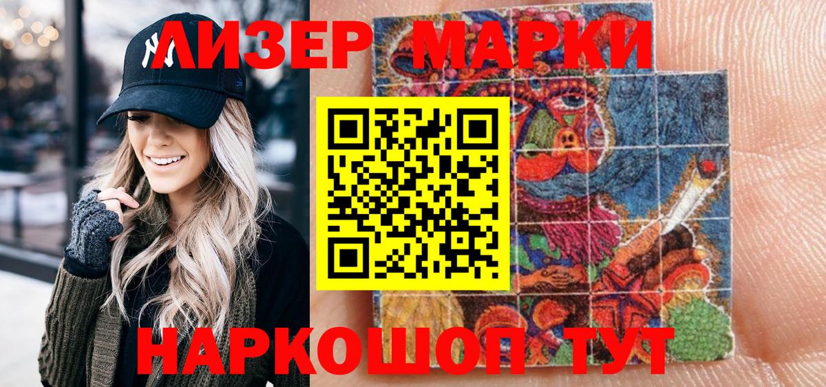 закладки  Марки 25I-NBOMe  Вход с VPN  Наркотические марки 1,8мг  Томск 