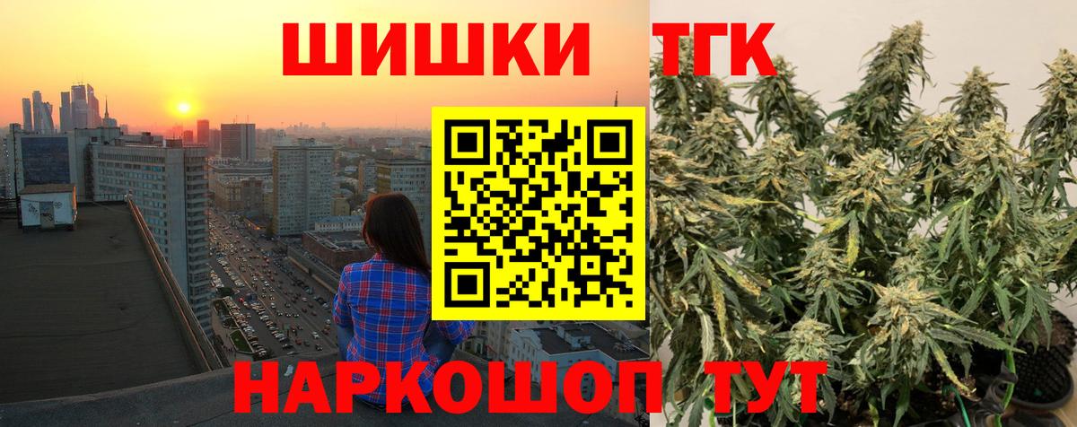 МАРИХУАНА сатива Томск